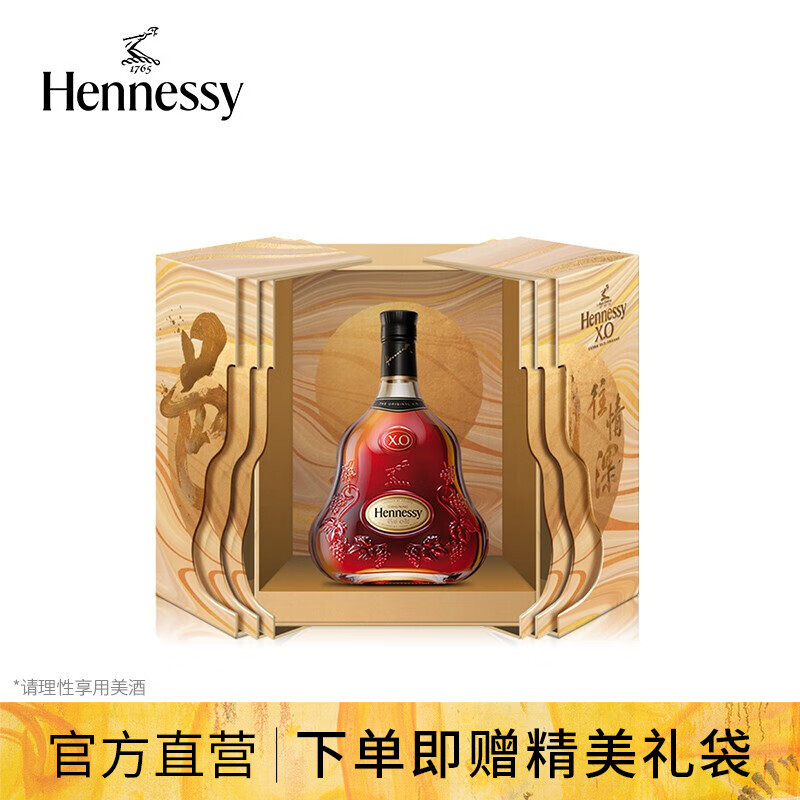 【官方直营】轩尼诗XO干邑白兰地 2021邑往情深礼盒700ml 法国进口洋酒Hennessy