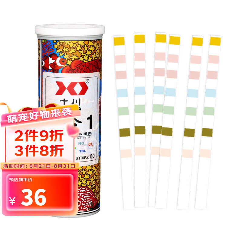 十川（TOGAWA） 七合一水质测试纸 鱼缸ph试剂水族亚硝酸盐酸碱度测试纸 50支/桶使用感如何?