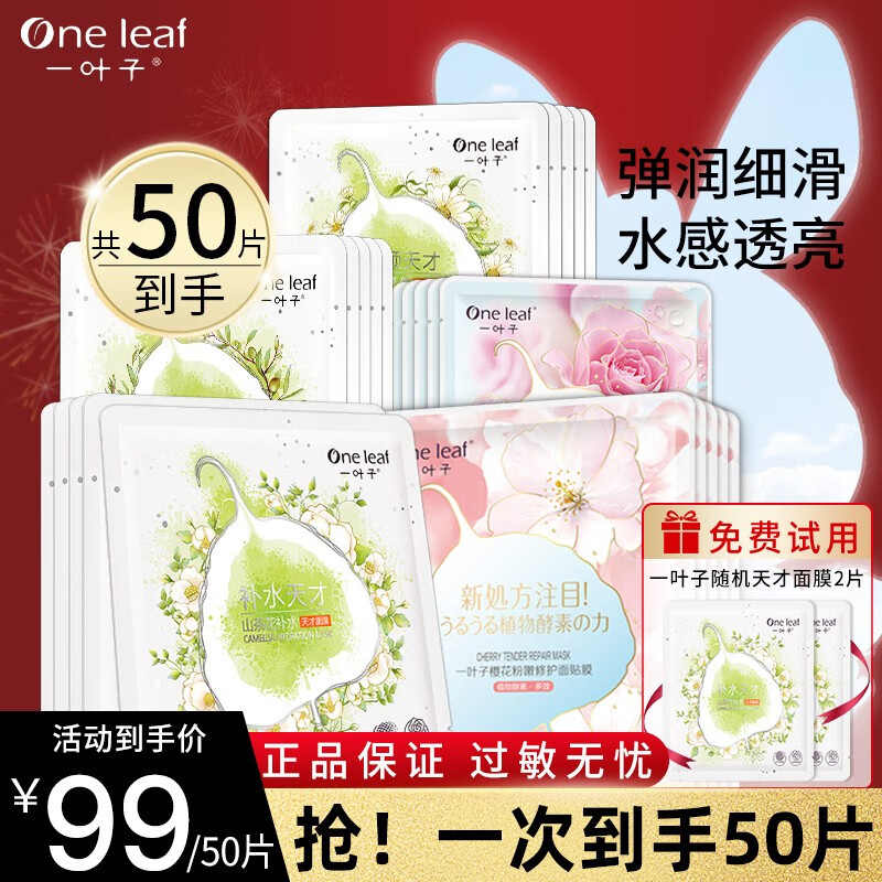 查询面膜历史价格走势|面膜价格走势
