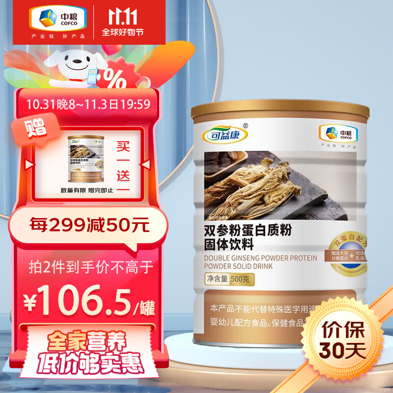 查蛋白粉历史价格|蛋白粉价格历史