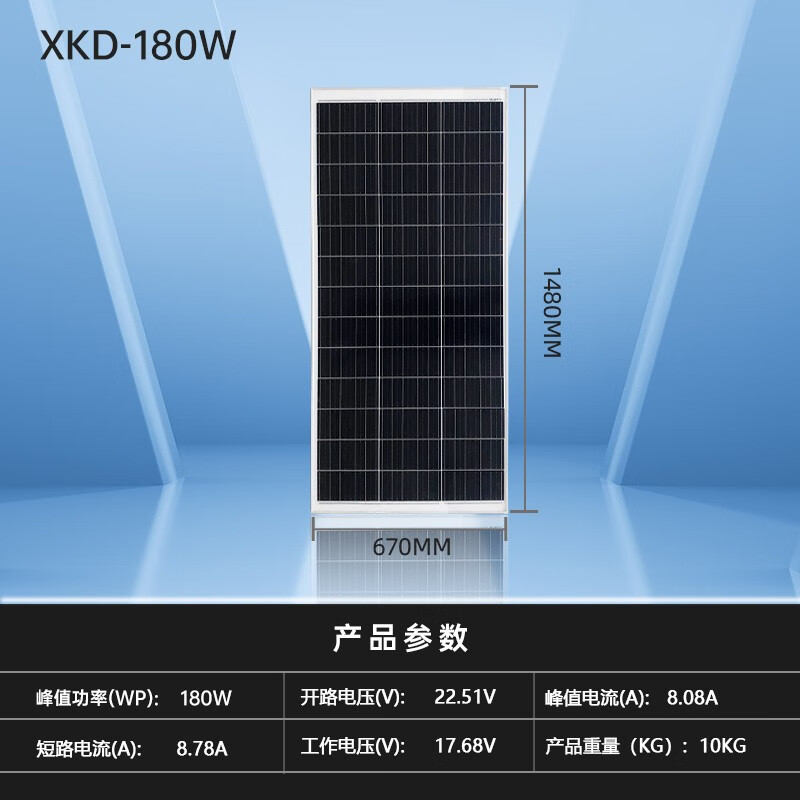希凱德全新 200W單晶太陽(yáng)能單晶光伏板家用船上用給12V24V伏蓄電池充電 單晶12V180W 1480*670MM
