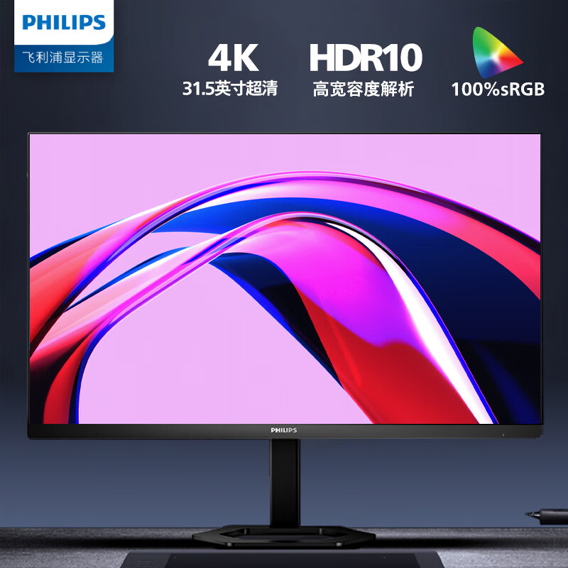 20 31.5Ӣ4K 10bit HDR  ת ư칫ʾ ִ ʾ 32E1N5800L1274.15Ԫ