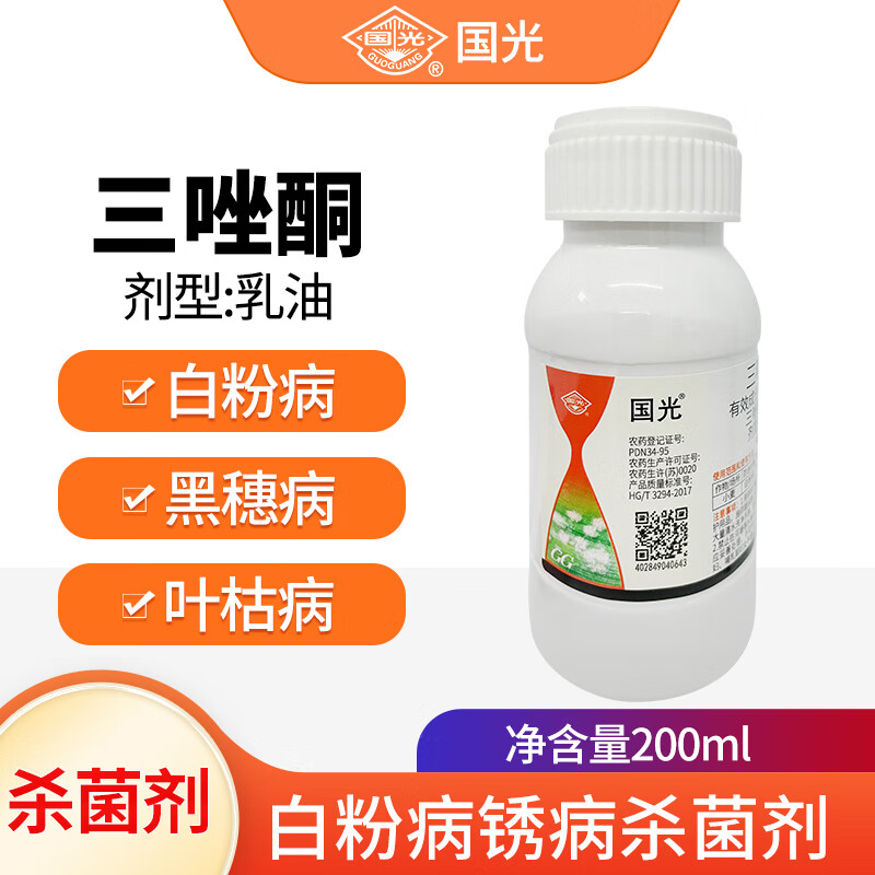 国光20%三唑酮乳油粉锈宁月季多肉花卉绿植锈黑斑白粉病农药杀菌剂