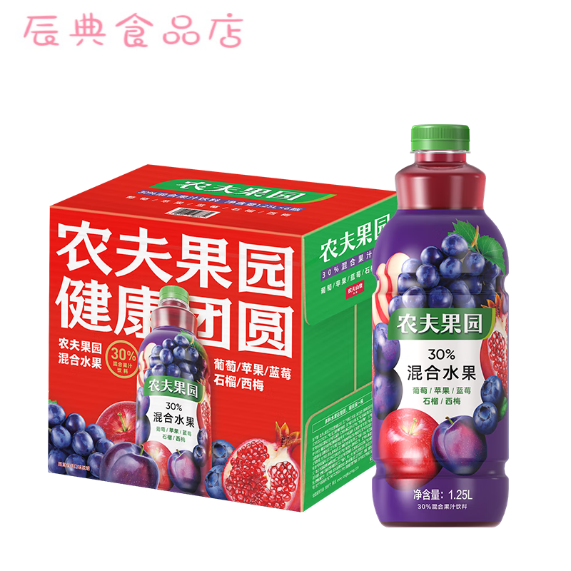 农夫果园葡萄苹果蓝莓1*6*1.25l纸箱 30%葡萄苹果蓝莓125l*6瓶