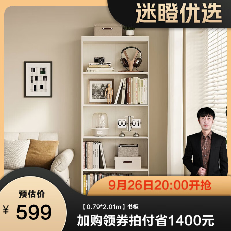 林氏家居简约家用客厅书柜自由组合推拉门落地展示柜 【0.79*2.01m】书柜属于什么档次？