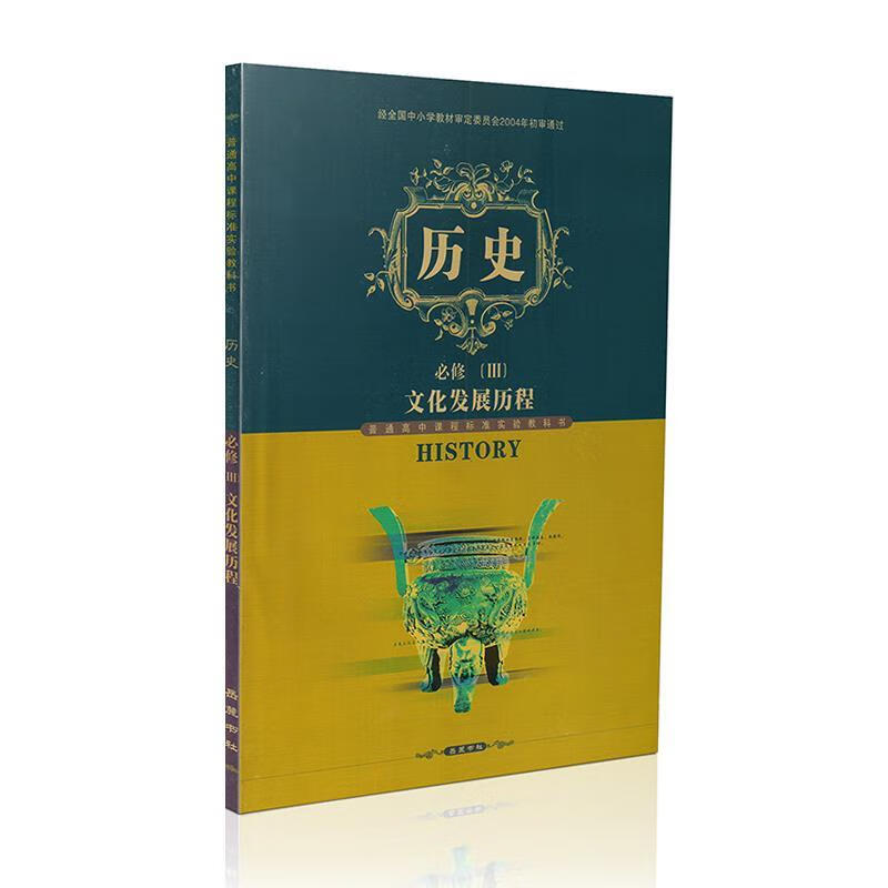 历史  岳麓书社