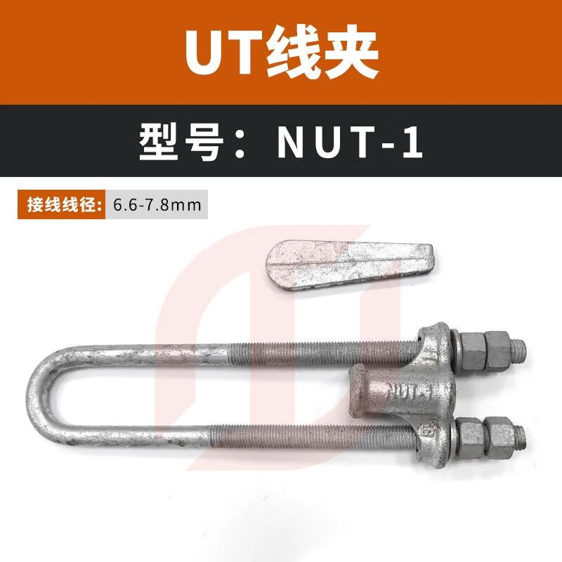 甜苗苗nx楔形耐张线夹nld螺栓型玛钢件耐张线夹式nut铁件线夹-1-2-3