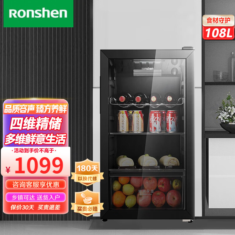 容声（Ronshen）108升小型迷你厅吧 家用客厅办公室冰吧 一级能效 玻璃单门茶叶柜冷藏饮料柜 JC-108RS