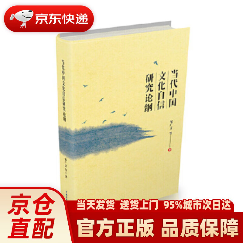 【新华正版图书】区块链+：从全球50个案例看区块链的技术生态、通证经济和社区自治 杜均 著 机