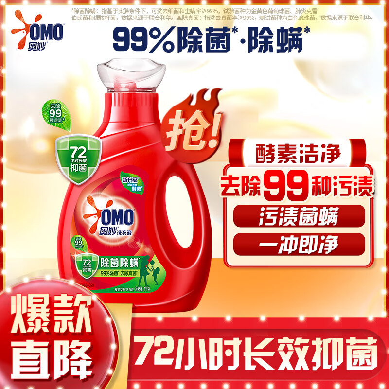 怎么查京东普通洗衣液历史价格查询|普通洗衣液价格走势