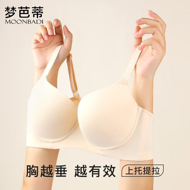 大码无痕文胸薄款防下垂聚拢显小女胖mm全罩杯软钢圈胸罩 白瓷肤 75b