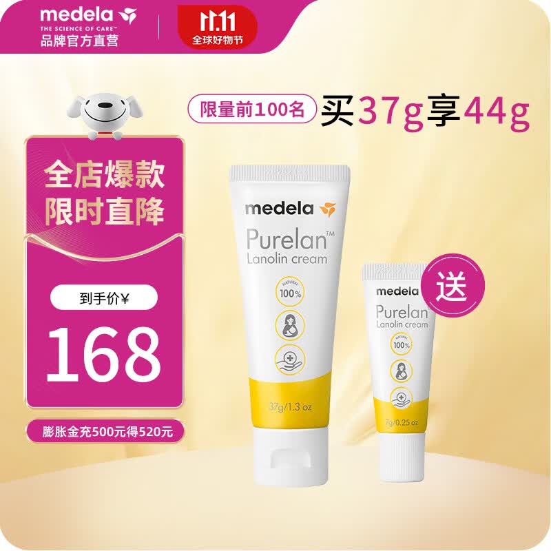 美德乐（Medela） 纯羊脂膏升级款乳头膏乳头修护霜孕妇哺乳皲裂修护羊毛脂膏37g使用感如何?