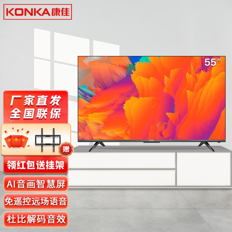 康佳(konka)  55g5u  智慧全面屏 2 16gb 4k网络智能液晶平板电视机55