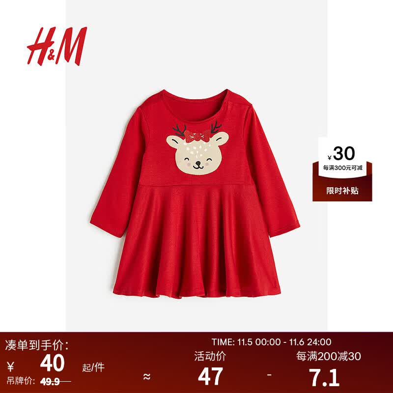 H&M2023秋季新款童装女婴圣诞钟型裙摆棉质连衣裙1081638 红色/驯鹿 90/48高性价比高么？