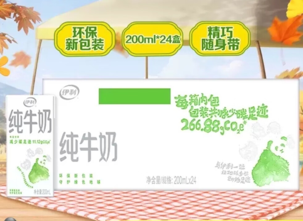 伊利过年纯牛奶200ml整箱学生无菌转营养早餐纯牛奶 伊利纯牛奶24盒*2箱