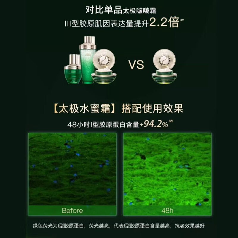 佰草集啵啵水 太极肌源啵啵精华水补水保湿修护肌肤收缩毛孔紧致去黄提 酵母水120ml*2瓶【屯货装】