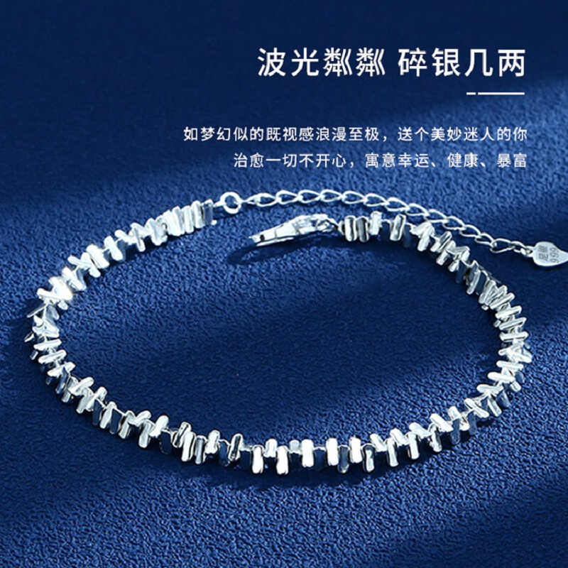 苏十六999足银碎银子手链女轻奢高级感手饰闺蜜生日新年礼物送女友老婆 【999足银】碎银几两手链