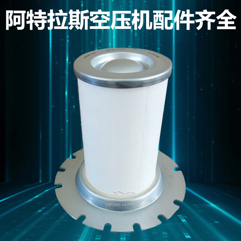 阿特拉斯空压机配件ga37/45/55油气分离器1622314000/ 2901162600