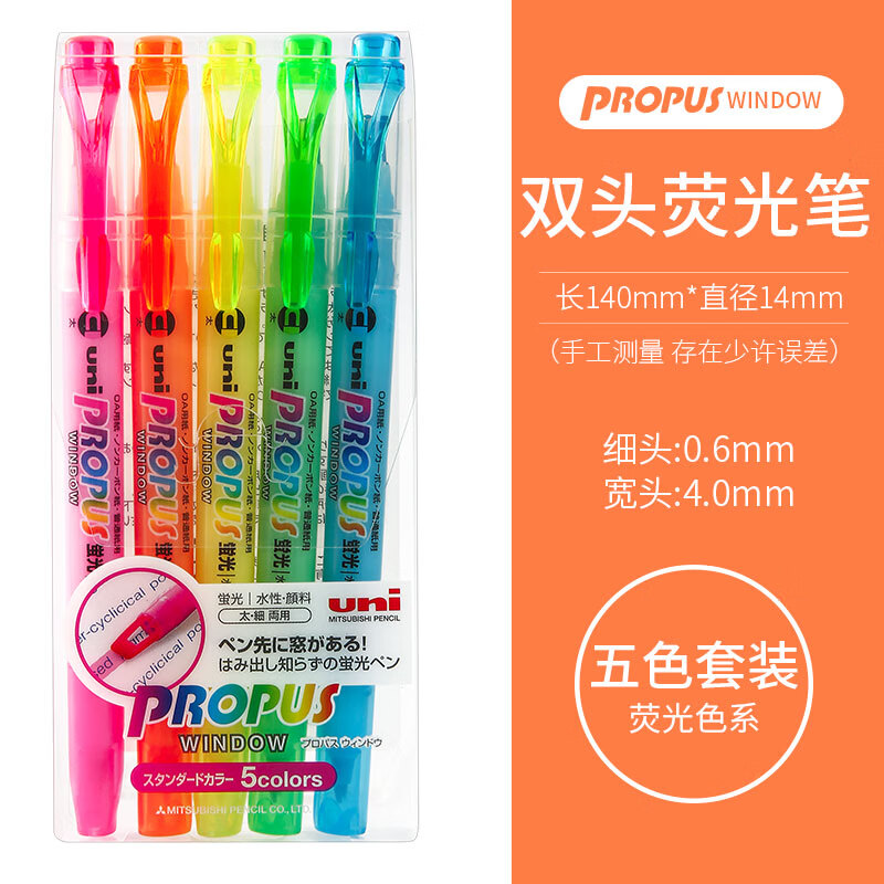 uni 三菱日本propus window pus-103t可视窗双头荧光笔学生手账 荧光