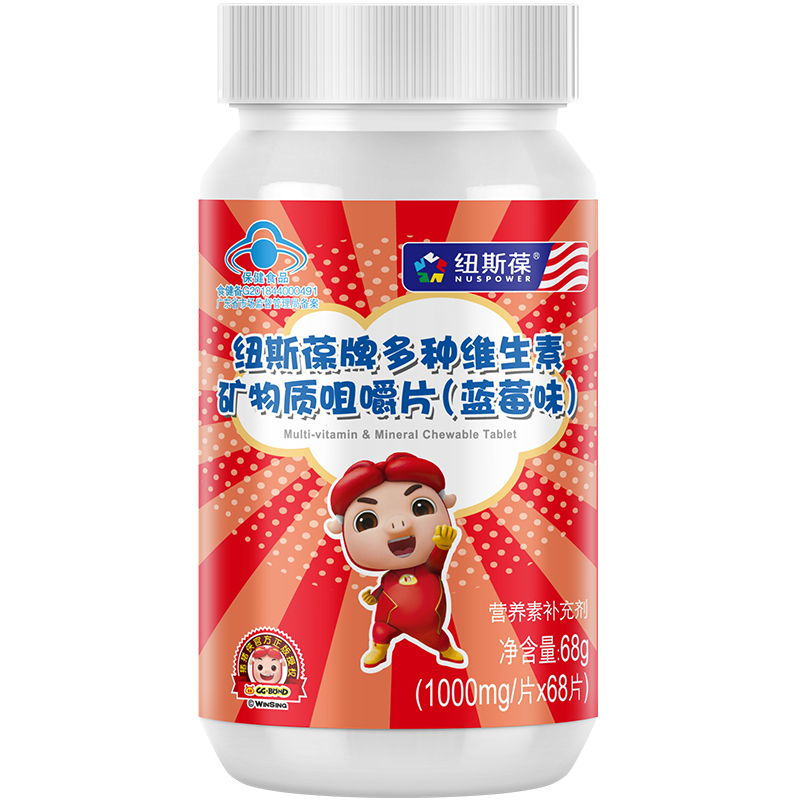 紐斯葆豬豬俠多種維生素礦物藍莓味咀嚼片B族鈣鐵鋅補維生素C兒童男女VC 豬豬俠多維贈液體鈣鐵鋅10條