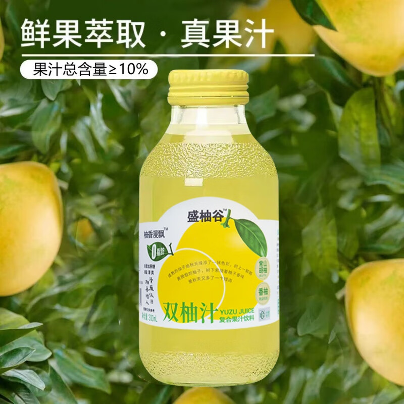 网红双柚汁300ml*12瓶整箱常山胡柚香柚盛柚谷果汁饮料肪饮品 【囤货12瓶】盛柚谷双柚汁300ml*
