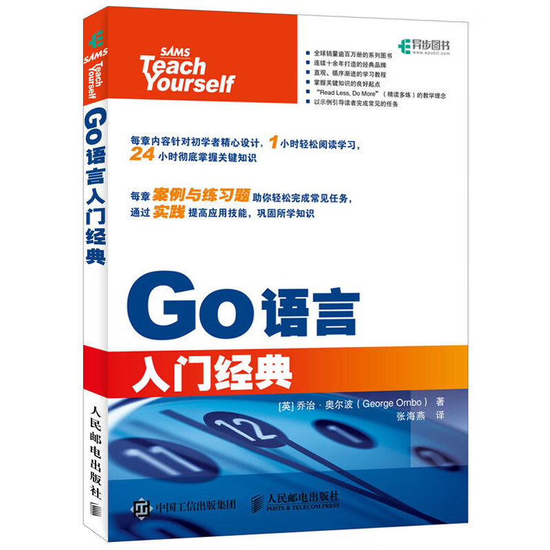 Go入门Go从入门到进阶实战Go入门golang实战基础入门精通