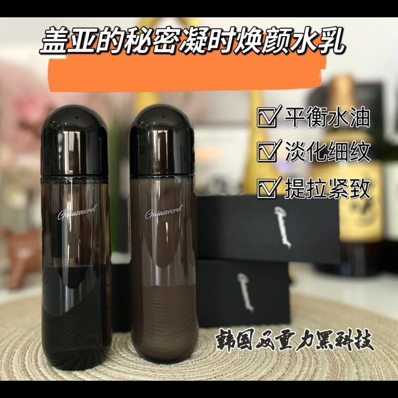 盖亚的秘密韩国进口凝时焕颜抗皱紧致系列护肤品套装保湿水乳面霜精华眼霜 水+乳