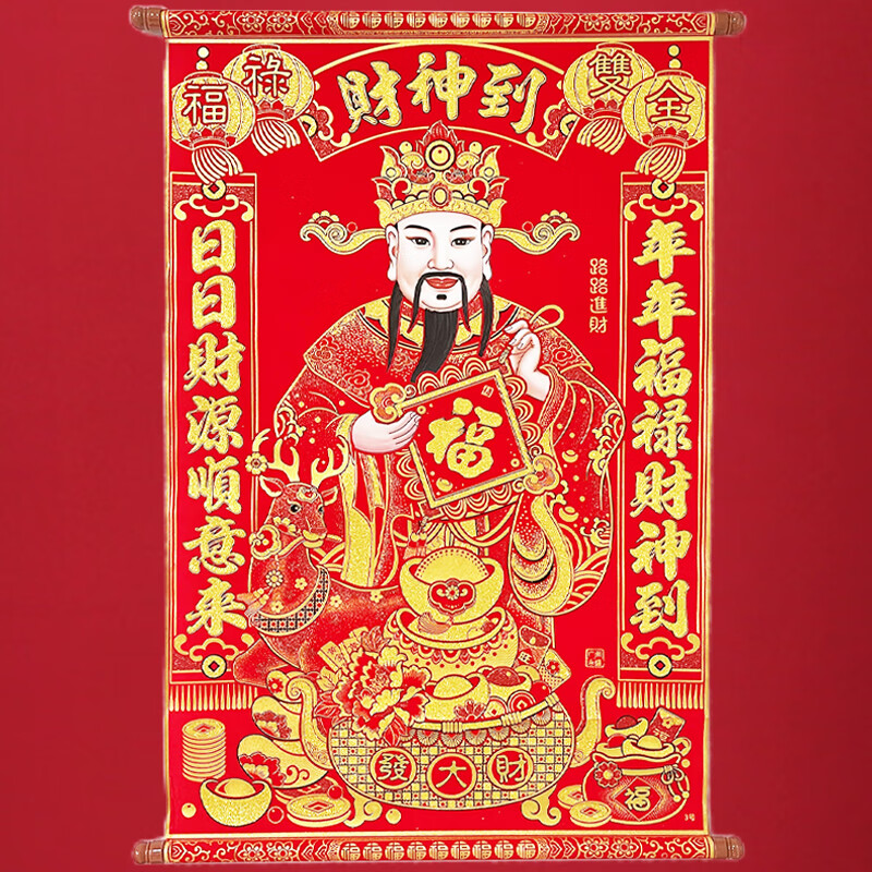 衛(wèi)亮2025財(cái)神爺掛畫 財(cái)神到掛畫絨布燙金卷軸五路進(jìn)財(cái)客廳玄關(guān)裝飾特 大3號(hào)金色-路路進(jìn)財(cái)財(cái)神66x93cm