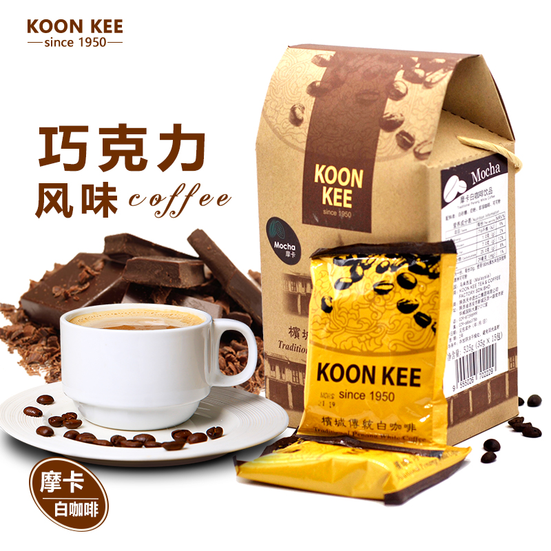 马来西亚进口均记加可可粉 热巧克力味热可可咖啡粉 速溶三合一香浓拿铁卡布奇诺摩卡咖啡摩卡白咖啡15条 摩卡白咖啡 525g(盒)