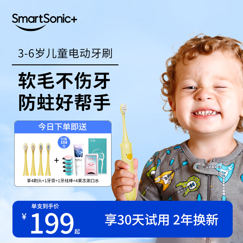 同同家(TTJ)儿童电动牙刷 Q萌音乐提醒趣味刷牙充电式小孩宝宝可爱猪猪牙刷3-5-6岁防蛀软毛 儿童节礼物 奶酪黄