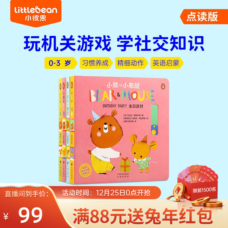 怎么看京东早教启智商品历史价格|早教启智价格走势图