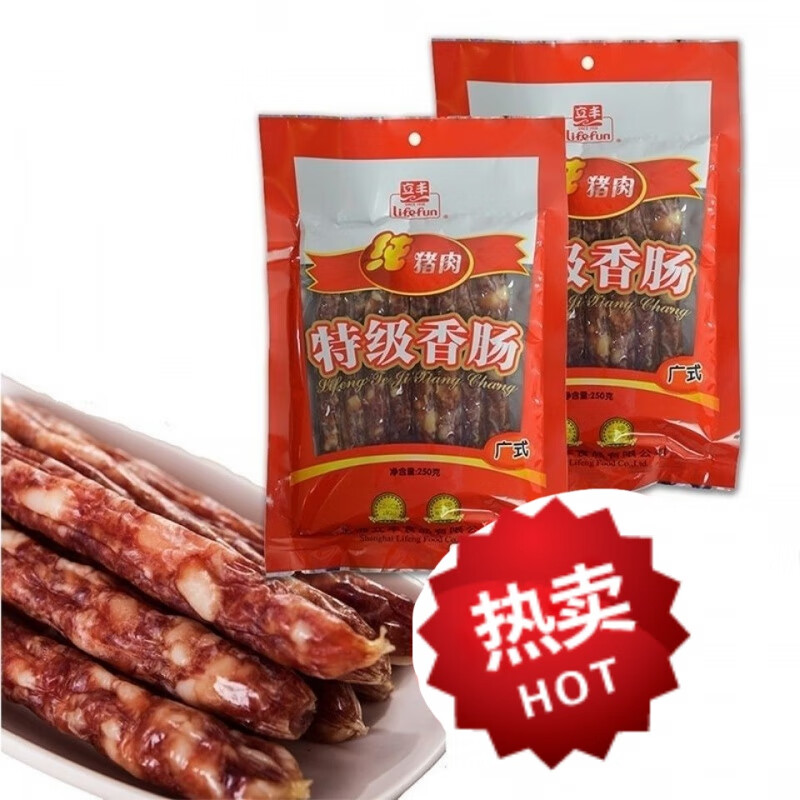 立豐香腸特級(jí) 250g/袋 廣式香腸中華特級(jí)臘腸上海香腸 立豐香腸250g*2袋