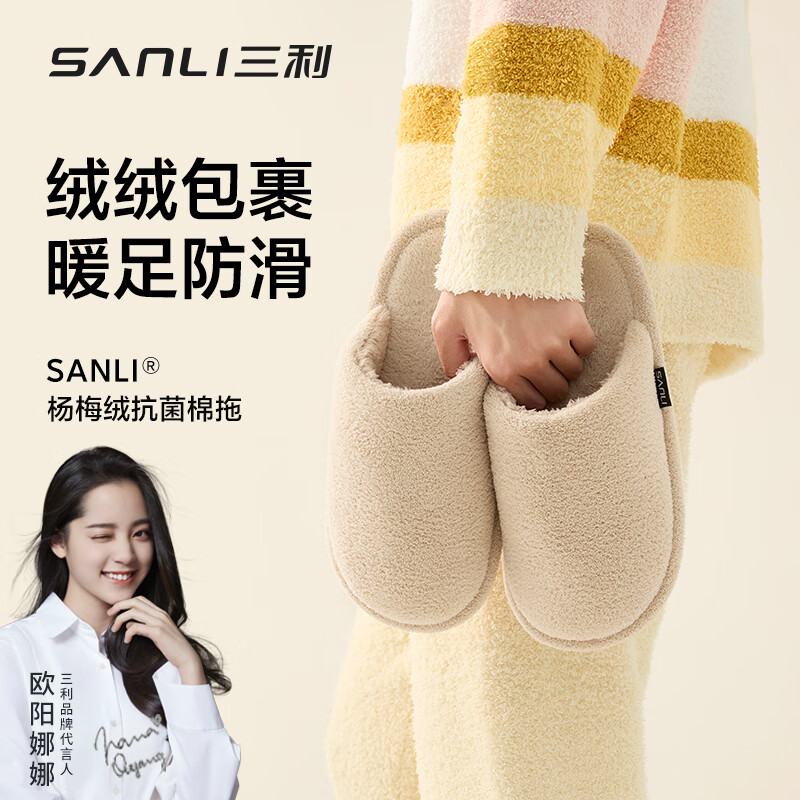 三利棉拖鞋女秋冬2024新款家居室内防滑情侣加厚男士保暖毛绒棉拖 樱花粉（抗菌保暖 防滑耐磨） 38-39