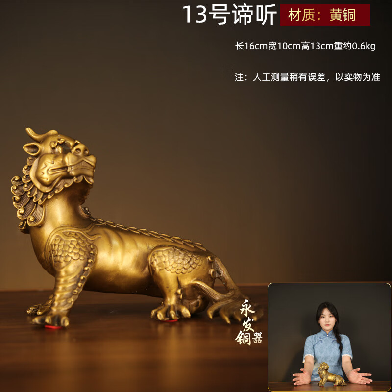 黄铜谛听地藏王坐骑独角神兽摆件大号客厅办公室装饰开业礼品 13号