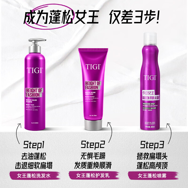 体吉蓬松洗发水高颅顶神器控油持久留香细软塌发质专用长效蓬松不扁塌 【入会到手29.9元】护发素75ml