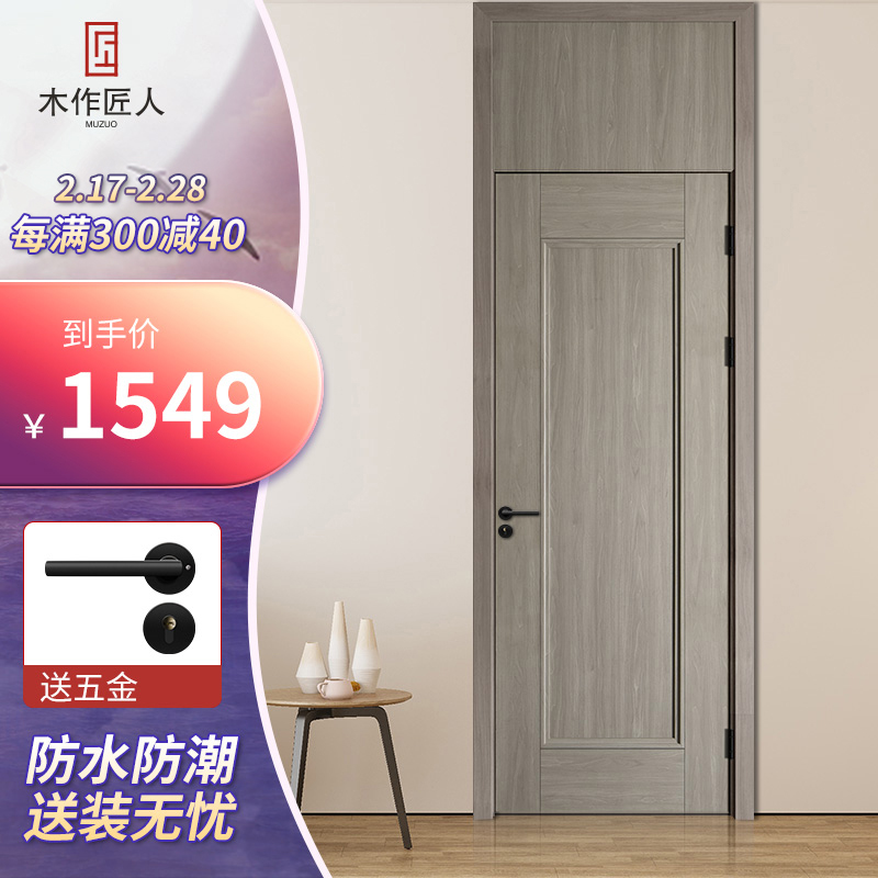 木作匠人木门一门到顶现代简约房门静音门通顶门室内门卧室门实木复合