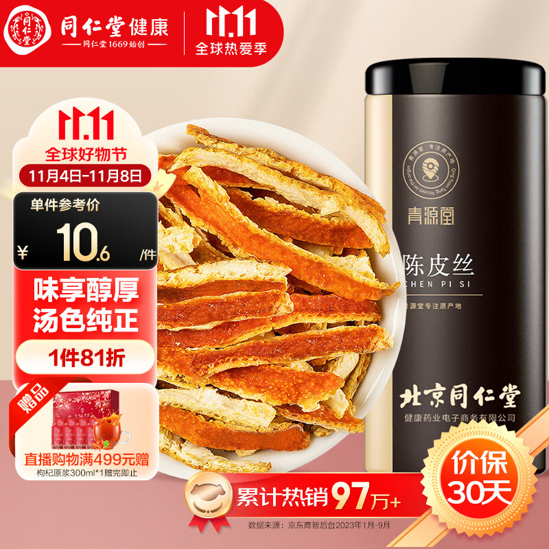 京东9.9包邮 2023-11-04 - 第4张 | 最新购物优惠券 京东9.9包邮 2023-11-04 - 第4张 | 最新购物优惠券