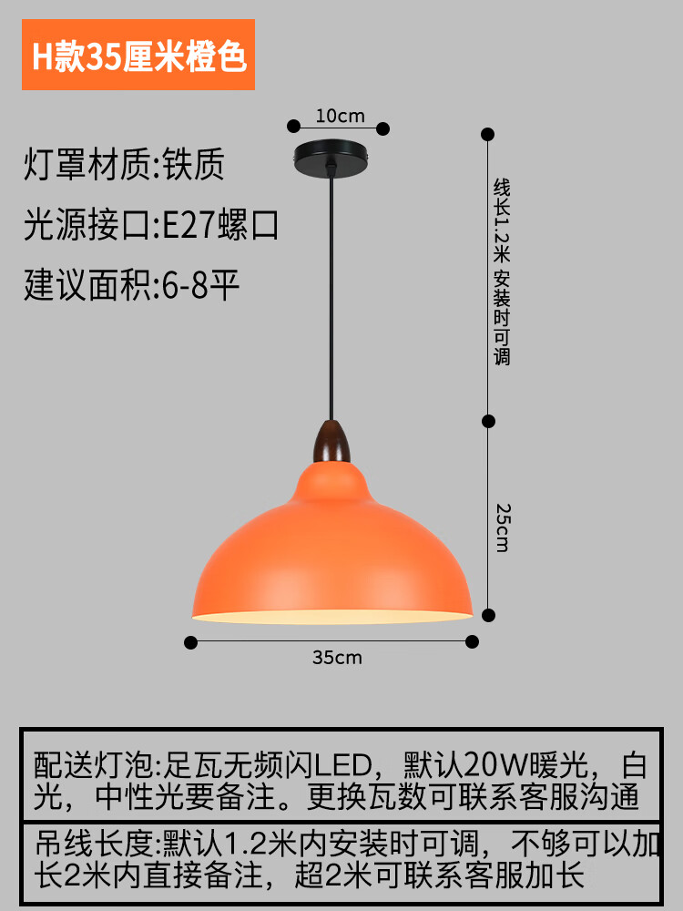 維輝工業(yè)風(fēng)橙色創(chuàng)意鍋蓋吊燈餐廳卡座餐飲店餐桌火鍋店飯店鋪商用燈罩 H款35厘米橙色