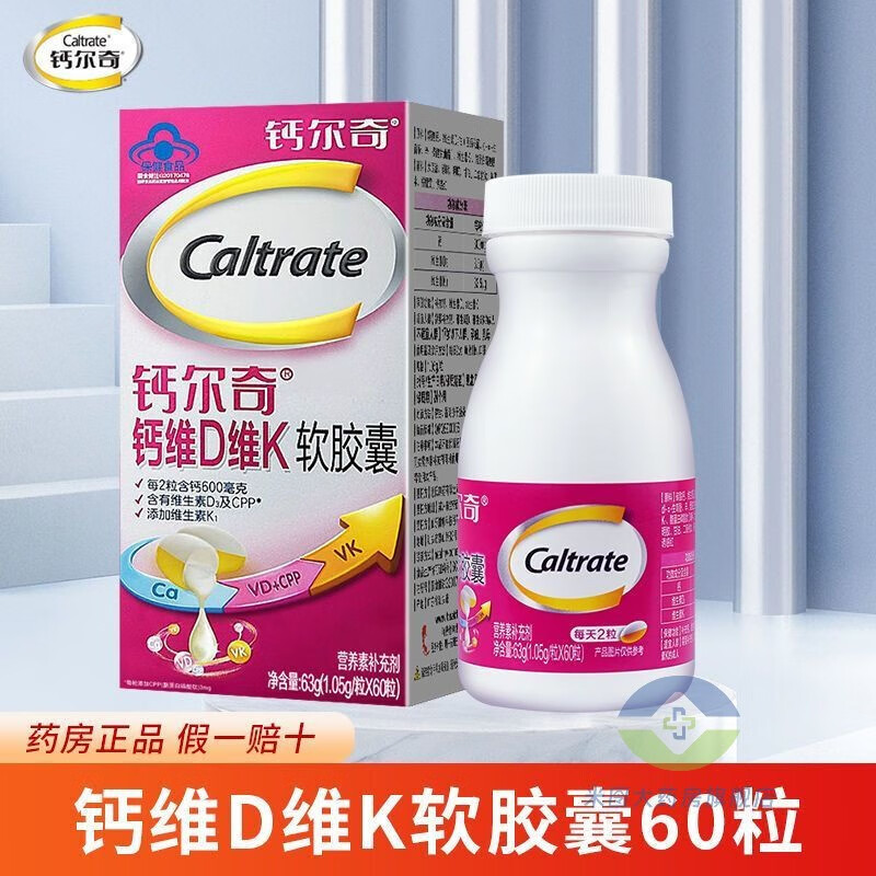 钙尔奇 钙维d维k软胶囊1.05g*60粒 1盒装