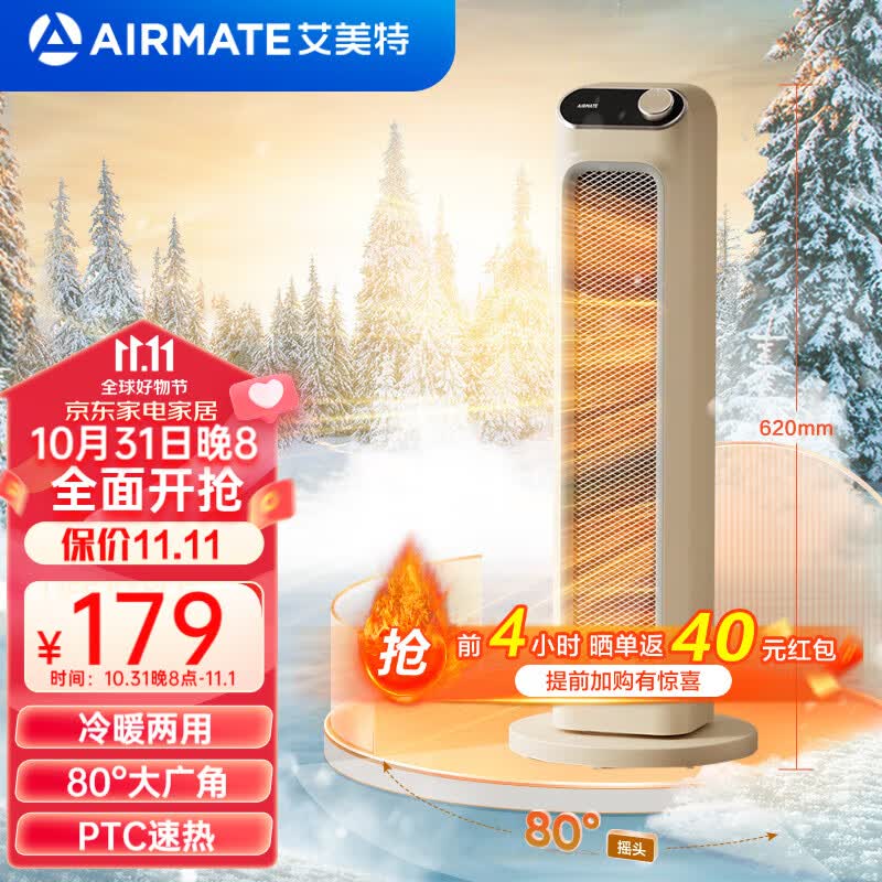 艾美特（AIRMATE）取暖器暖风机家用塔式立式摇头电暖器速热风机电暖气冷暖风扇卧室办公室小太阳烤火炉节能暖脚神器 奶咖系列-冷暖两用款-HP21-K26使用感如何?