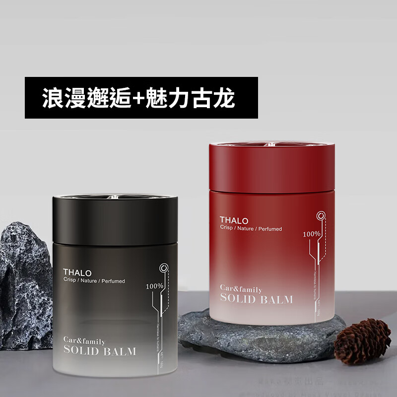 塔罗固体车载香薰汽车香膏车内除味除臭车子香氛孕婴可用进口香料摆件 魅力古龙+浪漫邂逅丨高端摆件 2瓶