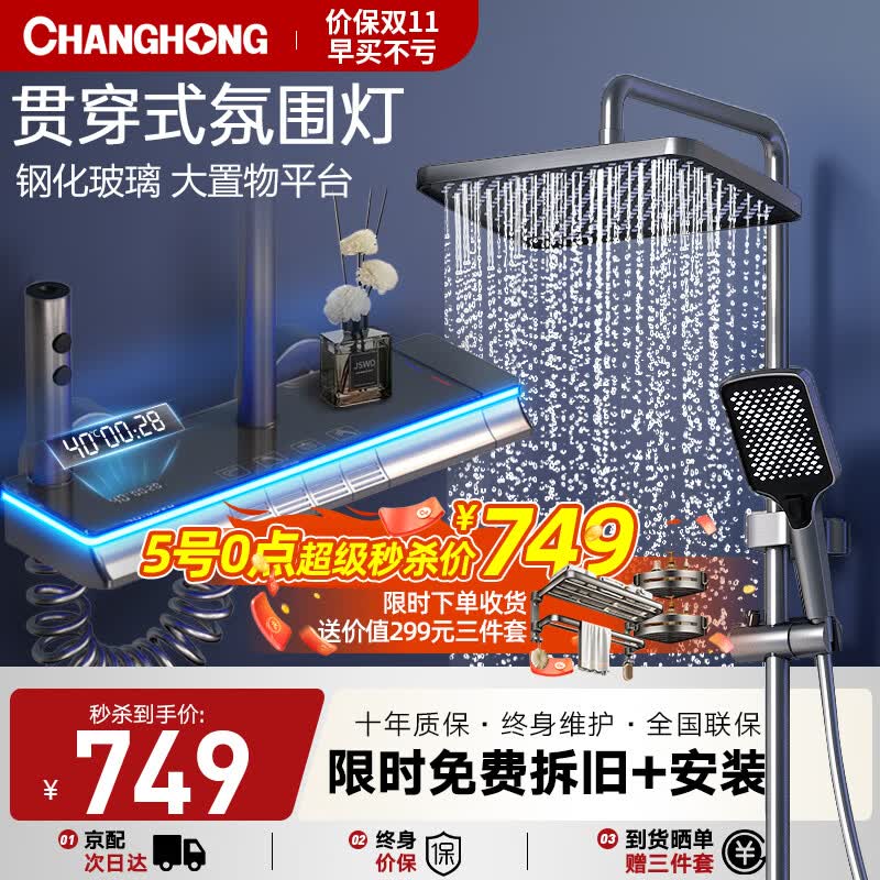 长虹（CHANGHONG）淋浴花洒套装 枪灰色氛围灯数显冷热花洒全套增压喷头全铜龙头使用感如何?