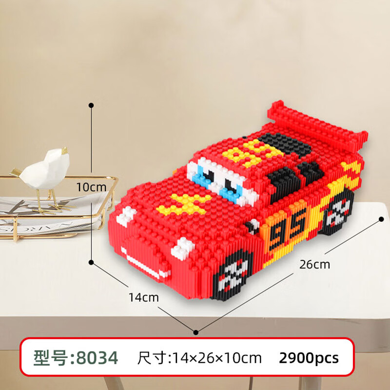 兼容乐高微小颗粒串联积木拼装儿童玩具汽车总动员麦昆积木车 麦昆积木车