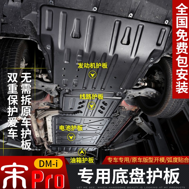 探分析理昂底盘护板点是不是真的好呢？口碑揭秘看完就知道