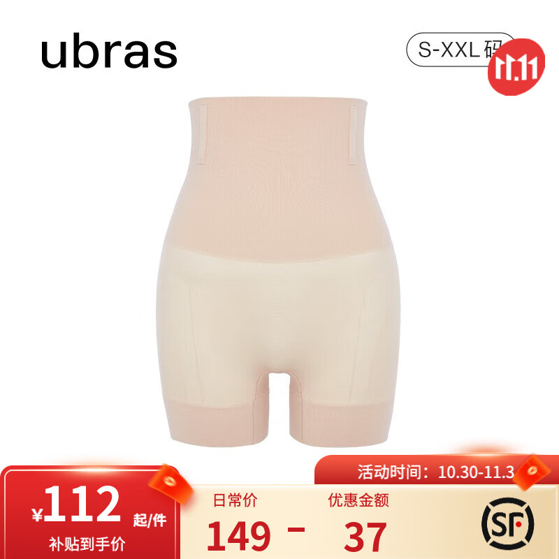 ubras压缩胶囊高腰收腹提臀裤 塑身裤女 产后塑身束腰免穿内裤女收肚子 三分裤-裸感肤 XL属于什么档次？