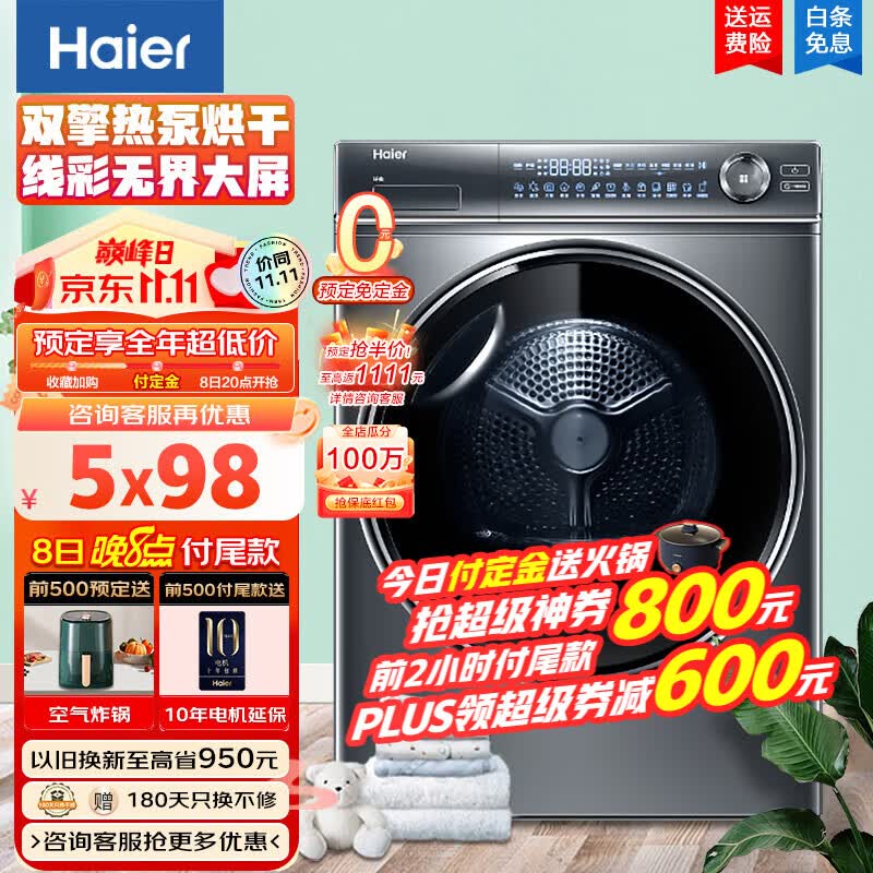 海尔(Haier)176热泵烘干机干衣机洗烘套装家用 10KG滚筒式 纤美376烘干机 海尔旗舰纤美376烘干机+线彩屏+双擎热泵变频速热使用感如何?