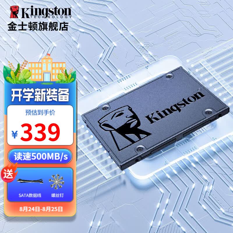 金士顿（Kingston）A400系列SSD固态硬盘 SATA3.0接口 笔记本台式机 SSD 960G非1T高性价比高么？