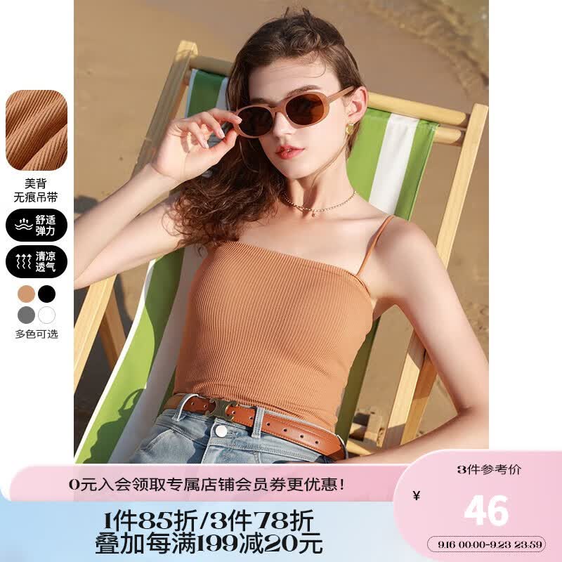 三彩2023夏季新款纯色一字领吊带抹胸式背心打底内搭带胸垫女 咖啡 付款后七天内发货 160/84A/M怎么看?