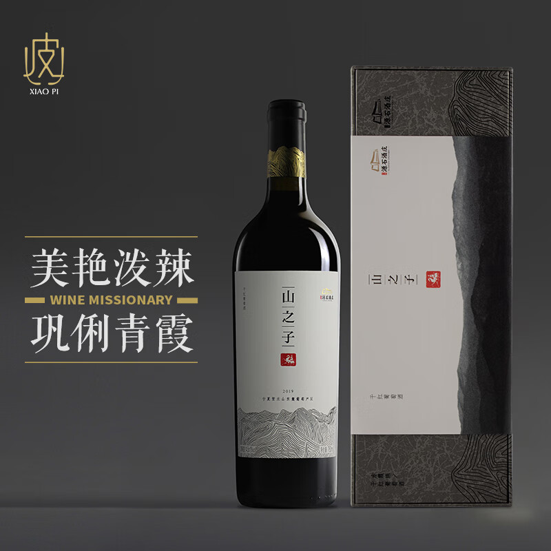 志辉源石【礼盒装】宁夏志辉源石酒庄 山之子干红葡萄酒750ml 2019年