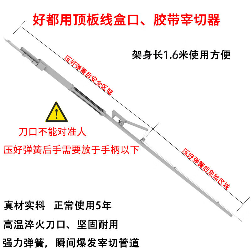 京必诚顶板切管器线盒宰管器pvc管子切割断管神器线管电工弹 顶板切管